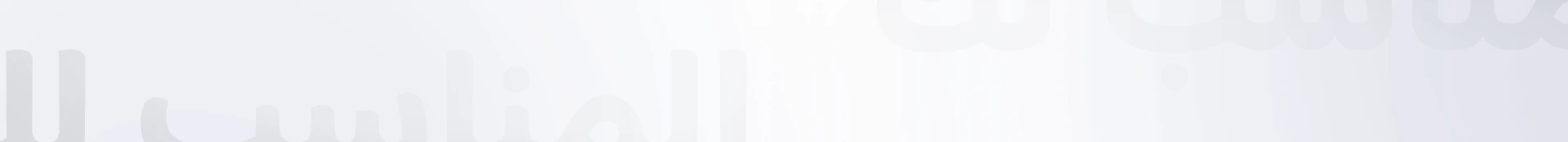 اكتشف جهاز جالاكسي المناسب لك